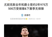 Doinb巅峰对决，哈登与90激战篮网分钟，赛事规则更新胜负难料！